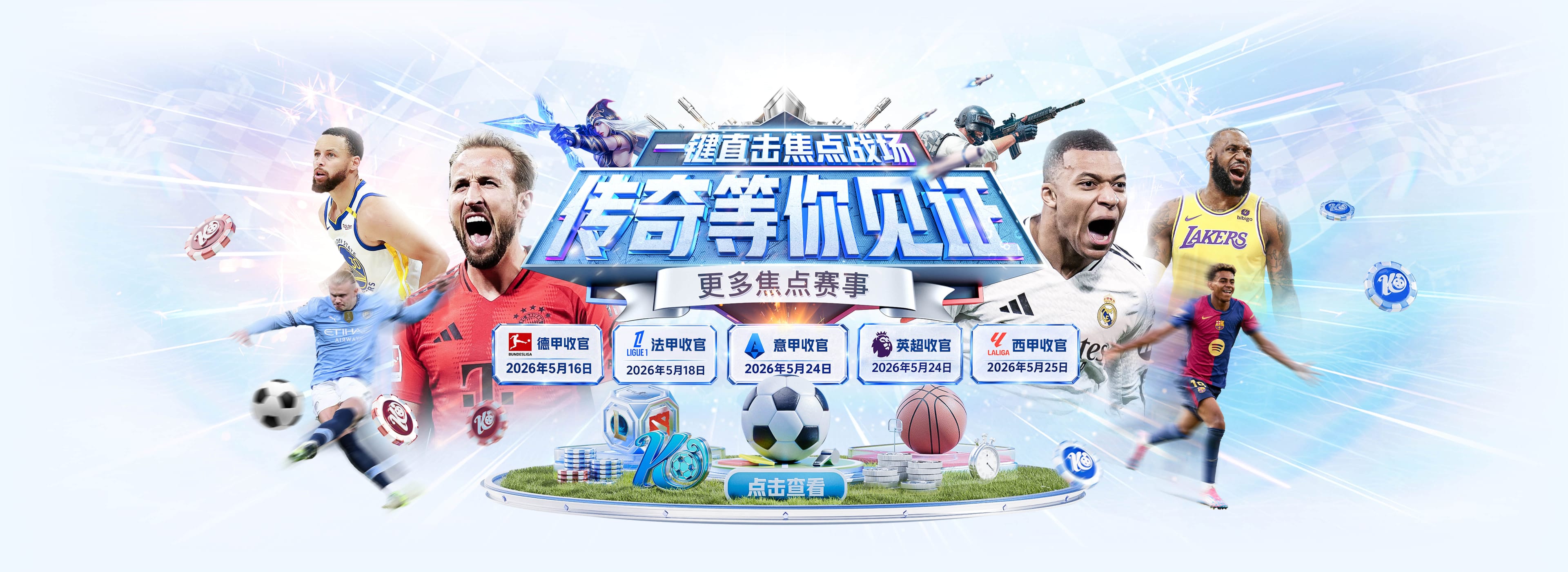 罗马诺：热刺就加克波转会开启谈判，利物浦态度松动