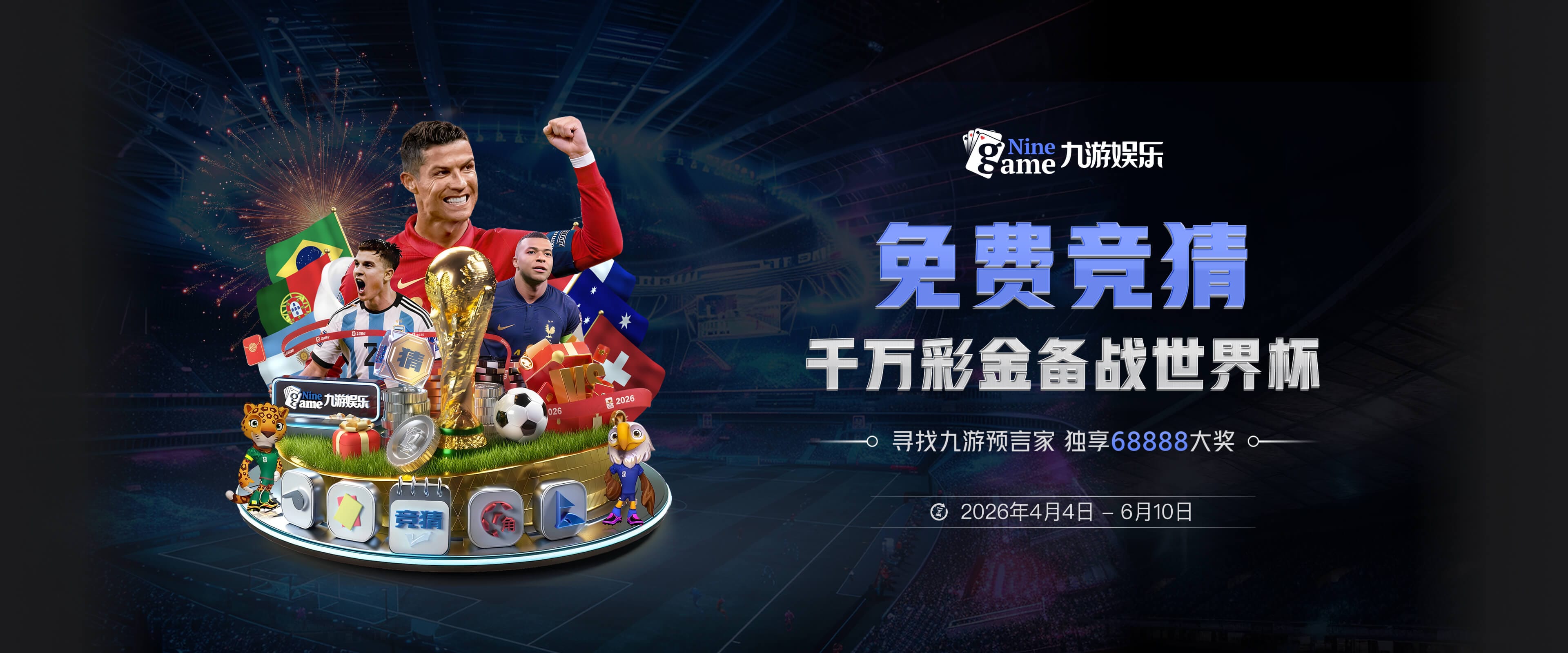季前热身强强对话！尤文图斯1