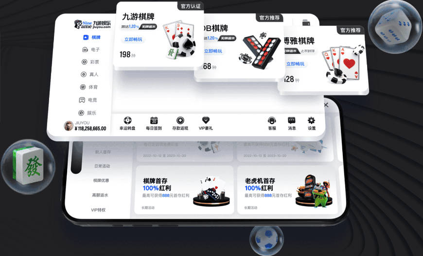 九游在线平台官网
